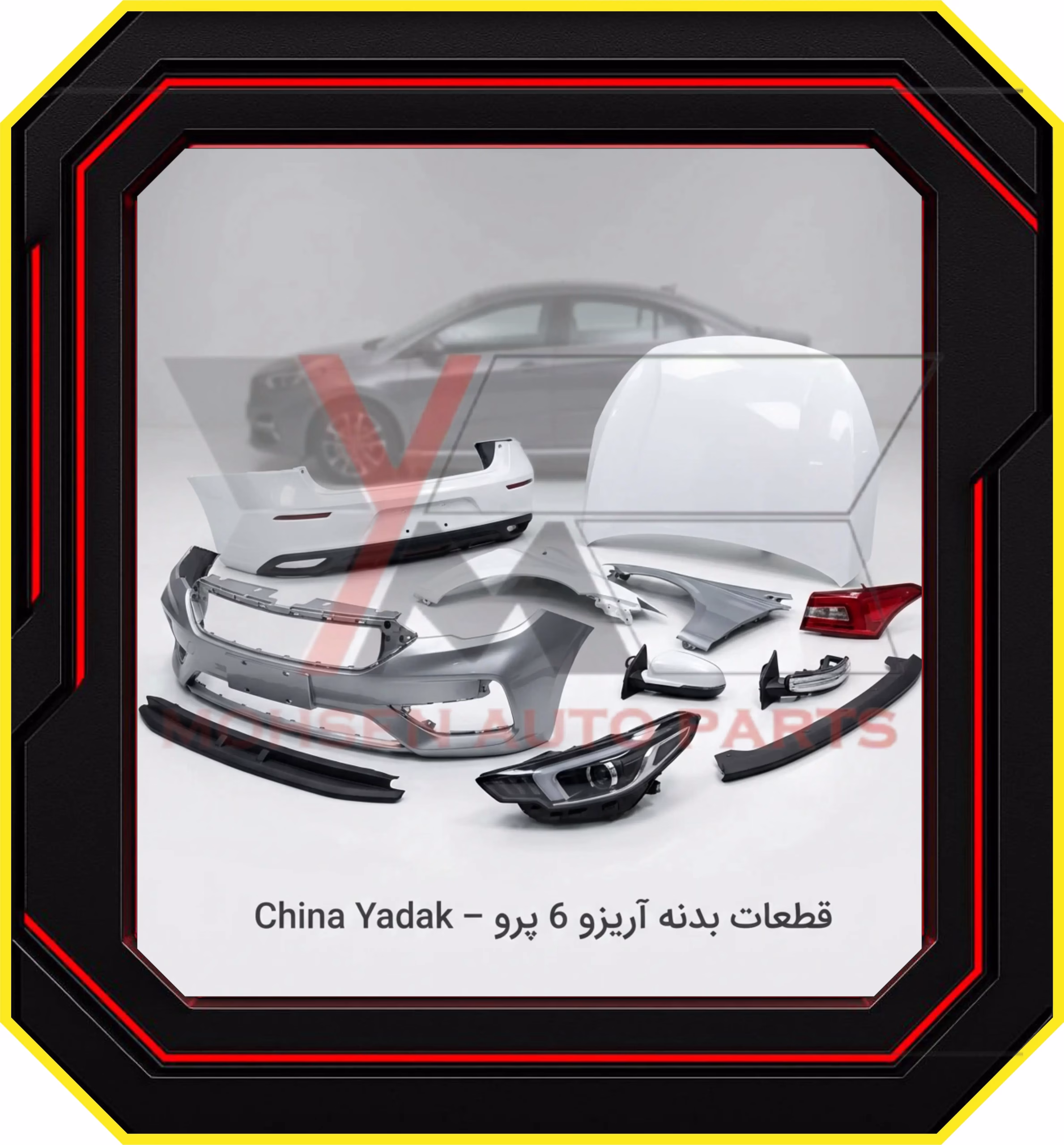 قطعات بدنه و خارجی آریزو 6 پرو