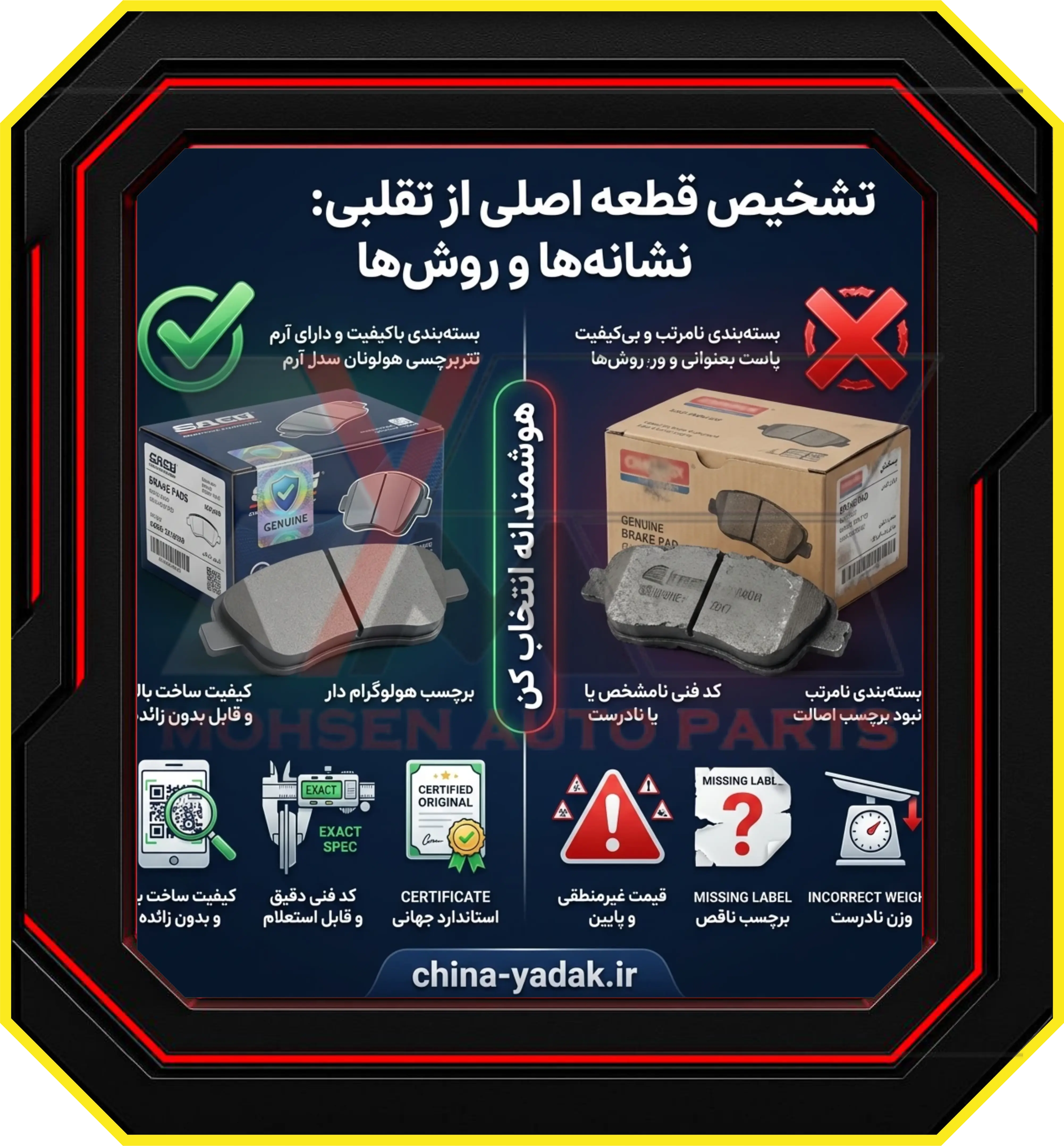 راهنمای جامع خرید لوازم یدکی لیفان 820: نکاتی که باید بدانید
