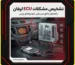 تشخیص مشکلات ECU لیفان، راهنمای جامع عیب‌یابی خودروهای چینی