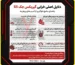 دلایل اصلی خرابی گیربکس