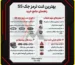 بهترین لنت ترمز جک S5: راهنمای جامع خرید