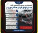 عیب‌یابی و بررسی تخصصی علت صدای تق‌تق فرمان هنگام دور زدن