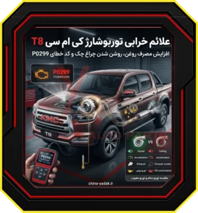 ۴. افزایش غیرطبیعی مصرف روغن