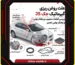 علت روغن‌ ریزی گیربکس اتوماتیک جک J5 + بررسی قطعات و راهکار نهایی